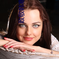 致敬韓寒:大人世界裏