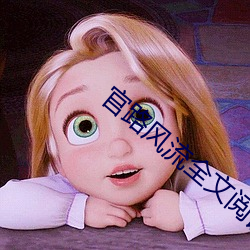 官(guān)路(lù)风流全(quán)文(wén)阅(yuè)读