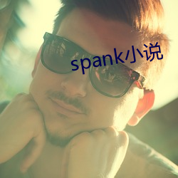 spankС˵