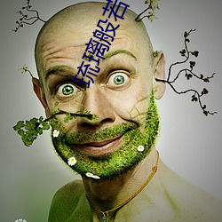 琉璃(璃)般若花