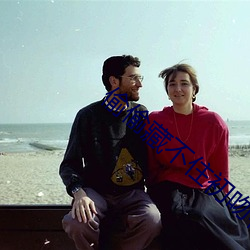 偷偷藏不住初吻在第幾章