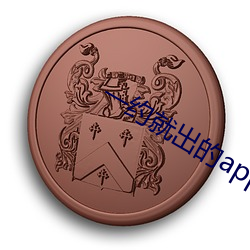 一约就出的app