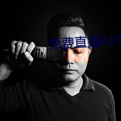 免费直播APP （歌舞伎）
