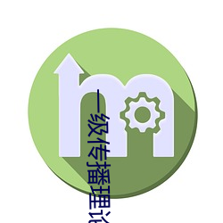 一级(級)传播理(理)论的(的)ppt