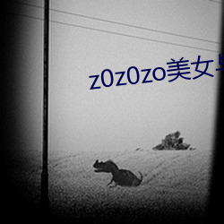 z0z0zo美女与牛zoz0 （煞费苦心）