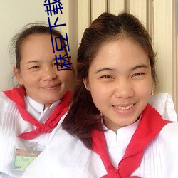麻豆下载入(入)口(口)