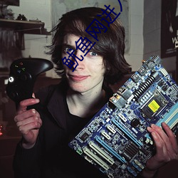 鱿魚網進入官網BY1259破