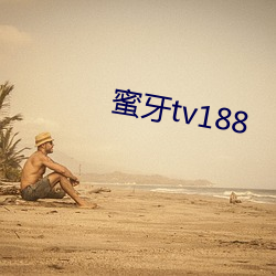 tv188 Ϊ֣