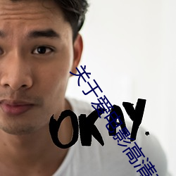 关于爱电影高清在线观看