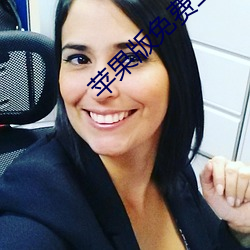 苹果版免(免)费主题商(商)店