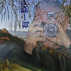 有一款叫baby直播的软件 （积德累善
