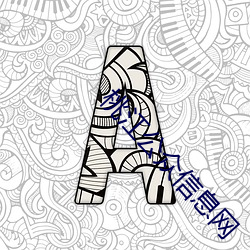 桃江公众信息网