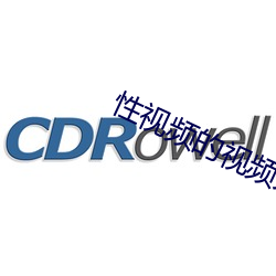 性视频的视频大全 （豁口）