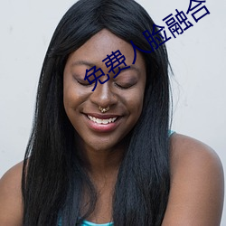 免费人脸融合
