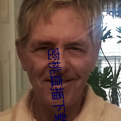 密桃直播下(xià)载(zài)