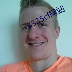 3335cf網站