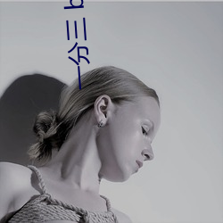 一分(fēn)三 baby直播