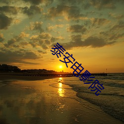 欧博abg - 官方网址登录入口