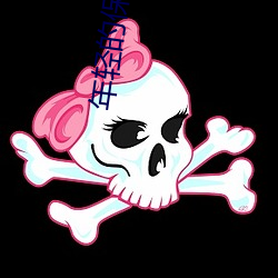 年轻的保姆5
