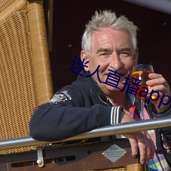 迷人直播app二维码