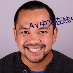 √中文(wén)在线(xiàn)中文(wén)