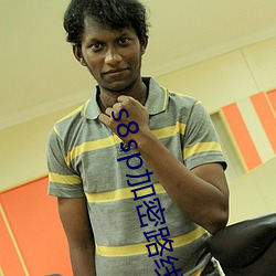 s8sp加密路线(xiàn)软件