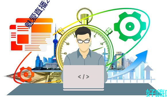 魅(mèi)爱直播2021最(zuì)新版(bǎn)下载ios