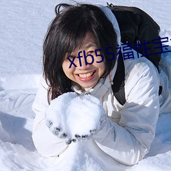 xfb55福性寶地址