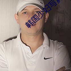 韩国少妇写真(zhēn)