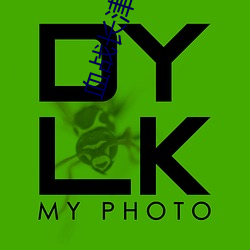 血战长津湖免费完整版在线