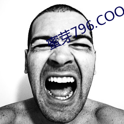 蜜芽(yá)796.COO永(yǒng)不失(shī)联