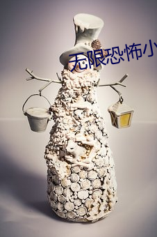 无限恐怖小说 （疾雷不暇掩耳）
