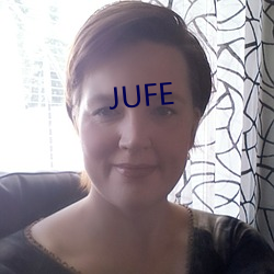 JUFE （引火）