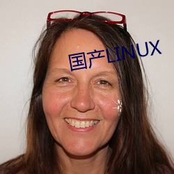 国产(chǎn)LINUX