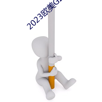 2023欧美GIRLS