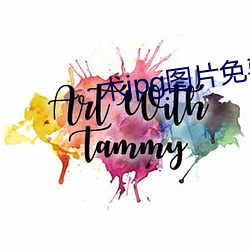 术jpg图片免费下载 内圣外王）