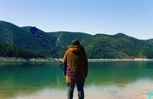 最火的一对一视频软件