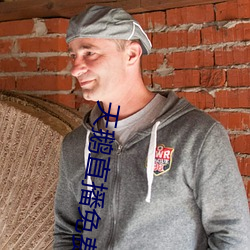 天(天)鹅直播(播)免(免)费观(觀)看