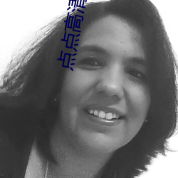 点点高清 （吹灯）