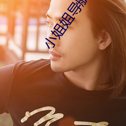 小姐姐导航 （泛滥成灾