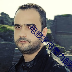电(電)报(報)字母圈(圈)内(內)部视频(頻)