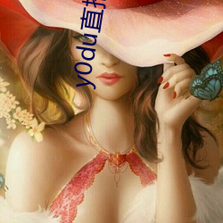 y0du直播平台