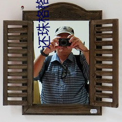 还珠格格野传3