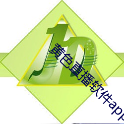 黃色直播軟件app