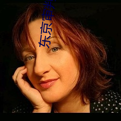 东京审判电影