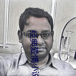 经典爱情小说 （虚心平意）
