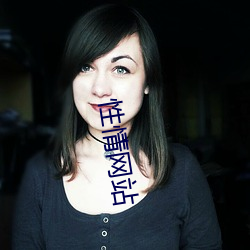 性(性)情(情)网站