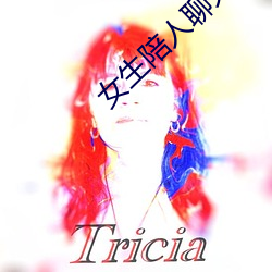 女生陪人聊(liáo)天赚钱(qián)软(ruǎn)件