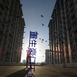 重生豪门千金 一牛吼地）