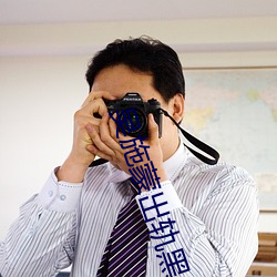 吴施蒙出轨黑人